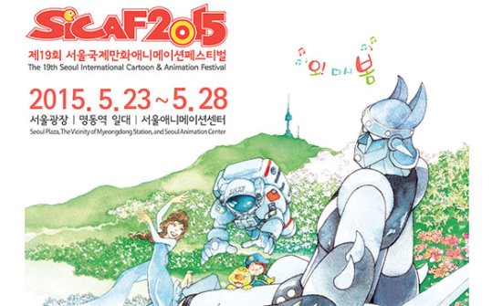 SICAF 2015. The 19th Seoul International Cartoon & Animation Festival
